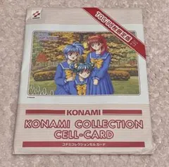 ときめきメモリアル コナミコレクションセルカード TGS98秋限定版