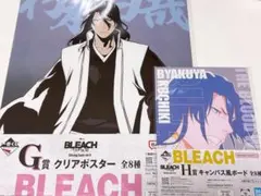 BLEACH 朽木白哉 スティックポスター - メルカリ