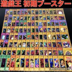 遊戯王 ブースター