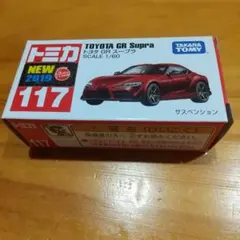 エ*ン様 トミカ 117 トヨタ GR スープラ 1/60