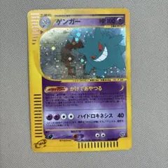 ポケカ ゲンガー 044/088