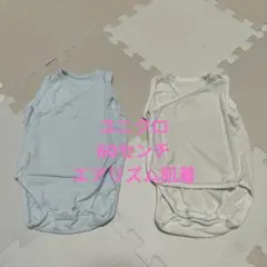 ユニクロ エアリズム肌着 60センチ 2枚セット ボディスーツ