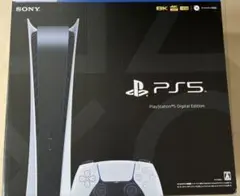 ps5 本体 新品未開封