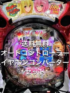 2025年最新】toloveる 実機の人気アイテム - メルカリ