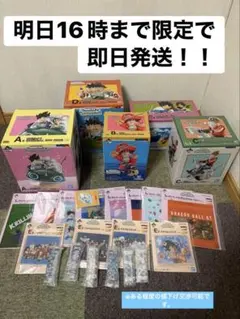 ドラゴンボール　一番くじ　スナップコレクション2 A B C D賞　ラストワン