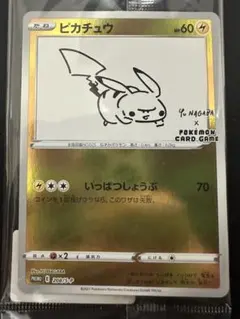 2026年最新】長場雄 ピカチュウの人気アイテム - メルカリ