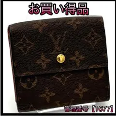 2026年最新】ルイヴィトン louis vuitton 財布 二つ折り モノグラム