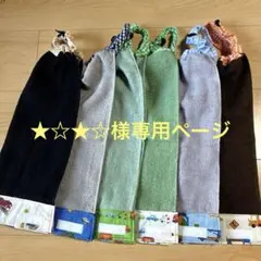 662.おりこうエプロン　おりこうタオル　タオルエプロン　6枚組　乗物　男の子