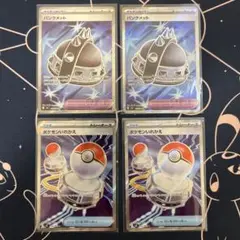 ポケモンカード　パンクメット　ポケモンいれかえ　sr 4枚セット