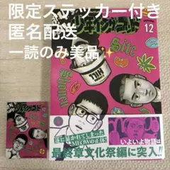 2026年最新】少年インザフッド 全巻の人気アイテム - メルカリ