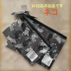 新品:猫:ネコ:フラットポーチ:マルチポーチ:サブバッグ:2点セット