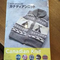 Canadian Knit カナディアンニット ベスト　本