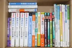 参考書まとめうり