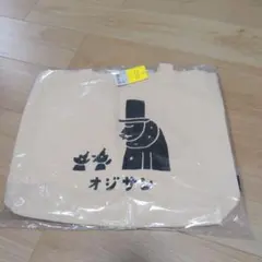 【新品未使用】ミドリ文具　オジサン25thトートバッグ