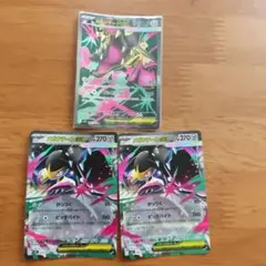 メガクチートEX 3枚セット