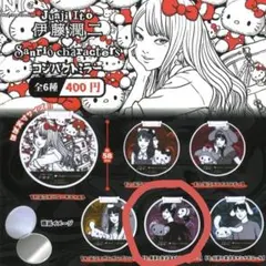 伊藤潤二 Sanrio characters ミラー ルロロマニック