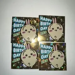 ちいかわらんど　うさぎ　誕生日記念　ステッカー　4点　セット