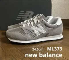 24.5cm ニューバランスML373グレー&シルバーカラー