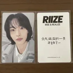 riize ヨントン yzy yizhiyu 追加トレカ ウォンビン