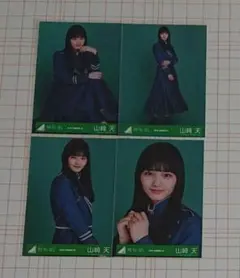 欅坂46 櫻坂46 山﨑天 生写真 シンクロニシティ コンプ