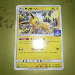 サンダース：プロモカードパック第7弾 PROMO SM-Pプロモカード 299…