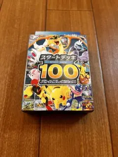 MEGA スタートデッキ100 バトルコレクション