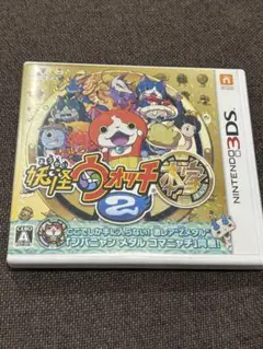妖怪ウォッチ2本家　ニンテンドー3DSソフト