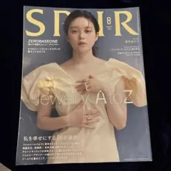 SPUR 2026年8月号 ジュエリー特集号