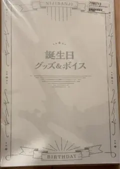 シェリン・バーガンディ キャラクターグッズ