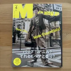 Men's Non-no(メンズノンノ)2025.4月号　459号