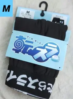 転スラ転生したらスライムだった件 ボクサーブリーフ Мサイズ 黒 Avail
