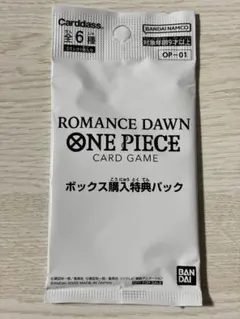 ワンピースカード ROMANCE DAWN 特典パック