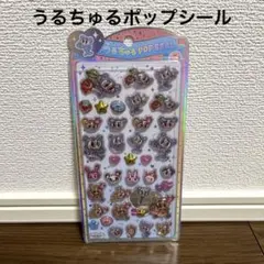 【新品未開封】うるちゅるポップシール/正規品　エンジェルブルー/ナカムラくん