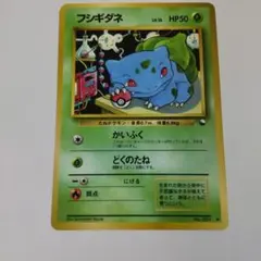 フシギダネ イントロパック 拡張シート 旧裏 - メルカリ