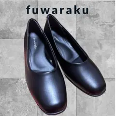 専用 fuwaraku フワラク スクエアトゥ パンプス 23cm EEEE