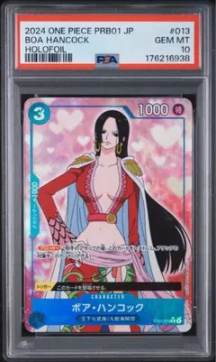 PSA10 ボア・ハンコック パラレル ワンピースカード ST03-013 - メルカリ