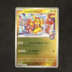 ポケモンカード フクオカのピカチュウ プロモ 未開封 - メルカリ