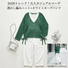 THE SHOP TK Vネック グリーン ゆったりニット レディース 春コーデ