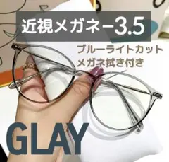 近視メガネ －3.5 グレー 近視用 度入り ブルーライトカット