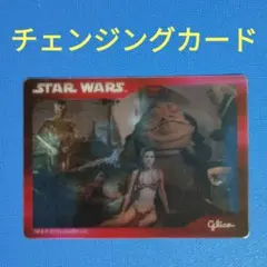 STARWARS　スター・ウォーズ　チェンジングカード　グリコ