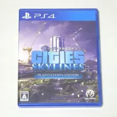 【シティーズスカイライン】ps4版