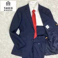 【現行品】タケオキクチ セットアップスーツ　ドーメル生地ネイビーチェック　L