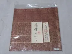 茶道具 瓢箪唐草紹巴 紫色 正絹 西陣織 紹巴 紙箱 - メルカリ