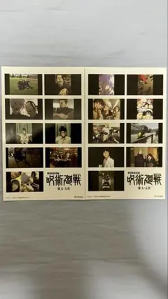 呪術廻戦 入場者特典 第3弾 2種 後半