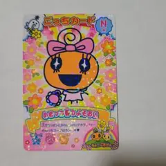 にゅー！ごっちカード 2 めめっち