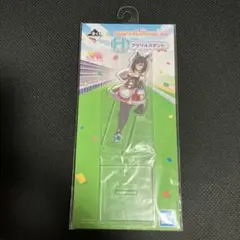 エイシンフラッシュ アクリルスタンド 一番くじ ウマ娘 2弾 H賞