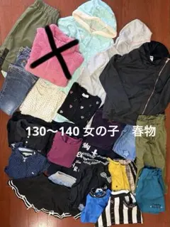 キッズ服セット 130〜140 女の子 冬春