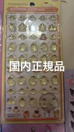 c*o様 ボンドロミニ　ボンボンドロップ　正規品　ポムポムプリン　サンリオ