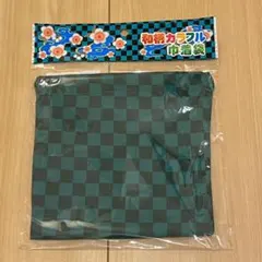 新品 和柄 巾着袋 市松模様 鬼滅の刃 竈門炭治郎 夏祭り