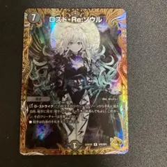 2026年最新】ロストre:ソウル 金トレジャーの人気アイテム - メルカリ